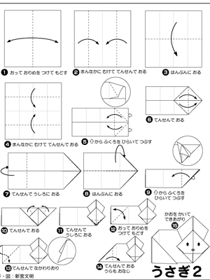 幼兒手工折紙--豎起耳朵的小白兔