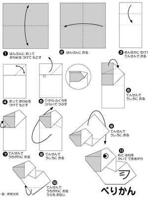 幼兒手工折紙--可愛的鴨子
