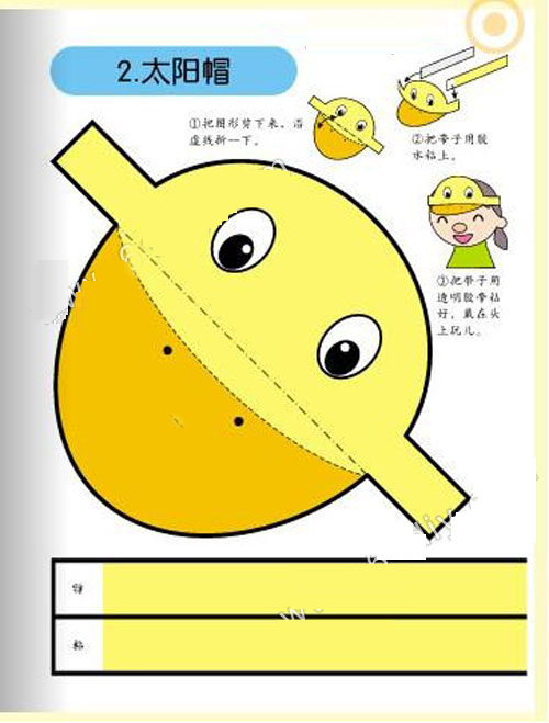 夏天的手工：DIY太陽帽