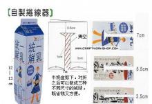 兒童手工卷繞機(jī)