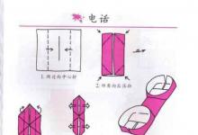 兒童手工電話手工折疊法！
