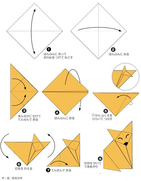 兒童手工小制作：狐貍的手工折法!