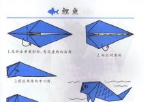兒童折紙鯉魚手工折疊！