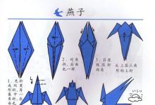兒童折紙燕子手工折疊法