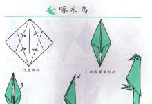 如何用手折啄木鳥