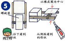 兒童手工制作：廢牛奶盒手工制作小紙船