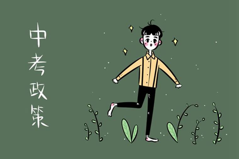 貴陽中考改革政策意見