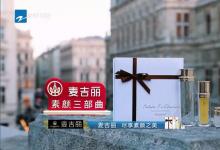 中山麥吉麗代理，中山麥吉麗專柜，麥吉麗中山總代理加盟