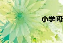 體育小報手抄報