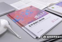 教育資訊：高中語(yǔ)文閱讀答題技巧 有什么竅門