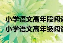 小學(xué)數(shù)學(xué)的課程總目標(biāo)