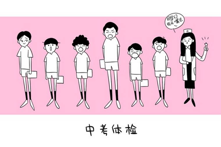 中考體檢項目女生有哪些