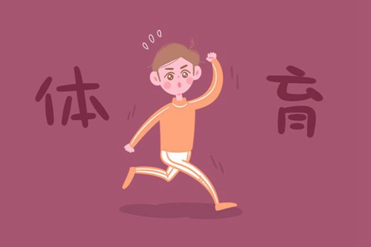中考體育都考什么項(xiàng)目