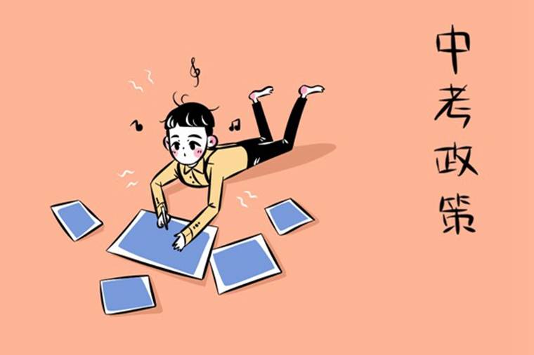 白城中考改革實(shí)施方案