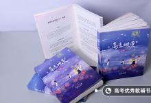 教育資訊：哪些大學(xué)有學(xué)前教育專(zhuān)業(yè) 比較好的院校排名