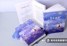 教育資訊：哪些大學(xué)有體育教育專(zhuān)業(yè) 比較好的院校排名