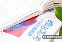 教育資訊：七國(guó)實(shí)力排名 滅亡順序是什么