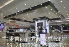 玉溪麥吉麗專柜、玉溪麥吉麗總代理