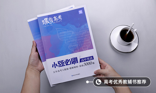 高中英語作文萬能開頭結尾