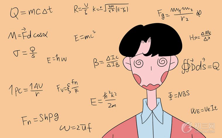 如何學好初中數(shù)學 提高數(shù)學成績的絕招