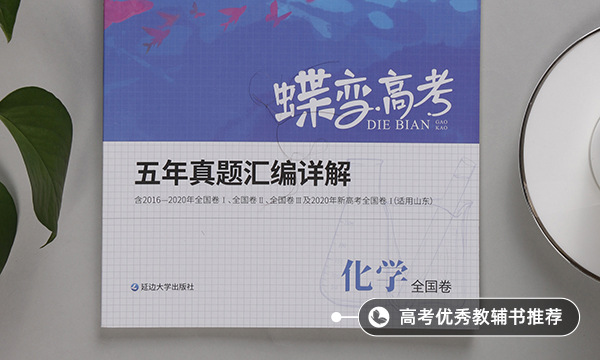 化學專業(yè)學什么