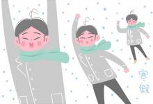 中考快訊：2022固原中小學(xué)幾月幾號放寒假