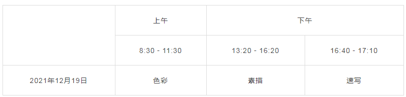 2022寧夏藝術(shù)統(tǒng)考/聯(lián)考時間及考點安排