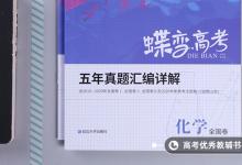 教育資訊：高中化學(xué)學(xué)習(xí)方法 有什么竅門