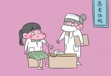 教育資訊：高考體檢要裸檢嗎 需要檢查哪些內容