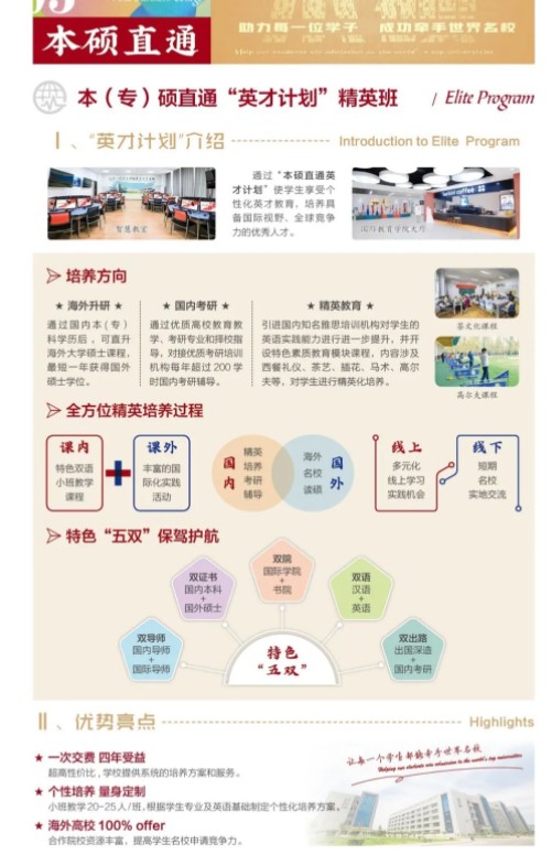西安工商學(xué)院2022年藝術(shù)類招生簡章