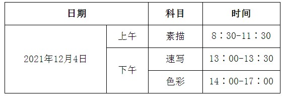 2022浙江高考美術(shù)統(tǒng)考準考證打印時間及入口
