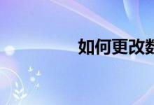 如何更改數(shù)學(xué)app的語言
