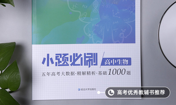 地理生物成績怎么快速提高