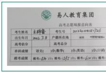 教育資訊：易人教育讓家長“帶著希望來，帶著結(jié)果走”
