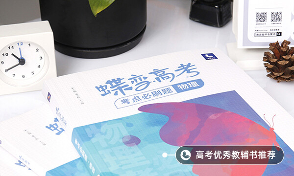 高中物理學(xué)不會(huì)怎么辦