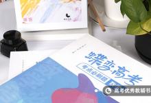教育資訊:高中數(shù)學解題技巧有哪些 如何學好高中數(shù)學
