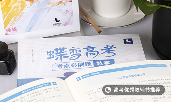 高中數(shù)學太差怎樣逆襲