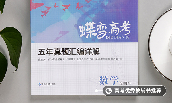 怎么才能學好高中數(shù)學