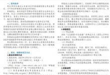 教育資訊:2022山東科技職業(yè)學(xué)院?jiǎn)握泻途C合評(píng)價(jià)招生簡(jiǎn)章
