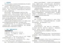 教育資訊:2022山東科技職業(yè)學院單招和綜合評價考試報名時間 什么時候報名考試