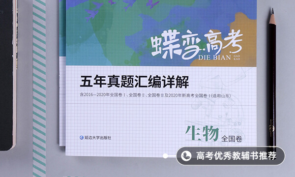 生物提高成績(jī)的小竅門