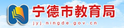 寧德中考成績網絡查詢系統(tǒng)入口2021