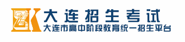 2021大連中考成績查詢時間及查分入口