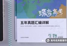 教育資訊：高中生物怎么學(xué)才能提高成績(jī) 有什么方法