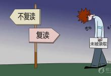 中考快訊：2022初中復讀生政策：中考落榜可以復讀嗎