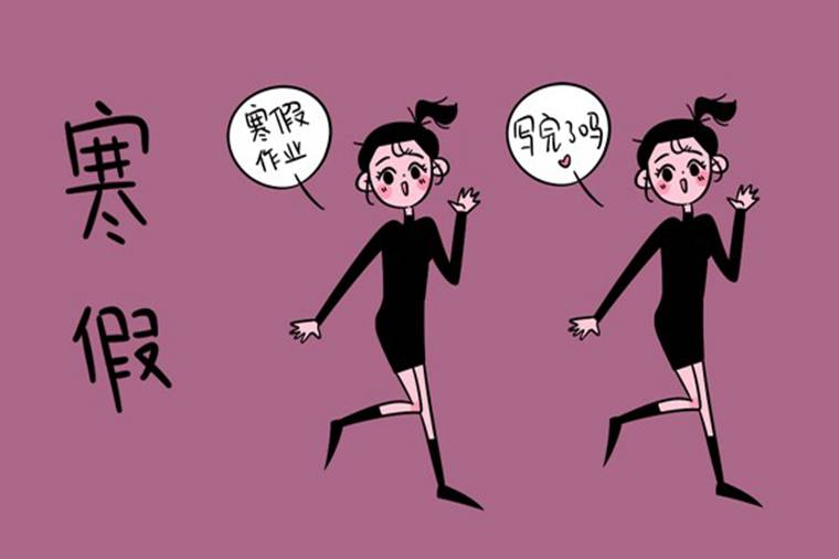 濰坊中小學(xué)什么時候放寒假 放假時間公布