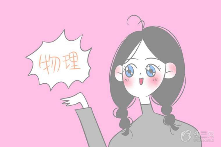 中考物理知識點歸納總結