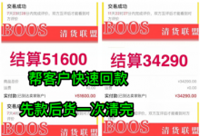 微商想清貨在哪里清比較好？微商清貨靠譜的平臺(tái)？