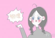 中考快訊：中考物理知識點歸納總結(jié)