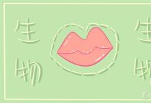 中考快訊:初中生物的學(xué)習(xí)方法有哪些 最簡(jiǎn)單提高成績(jī)的方法
